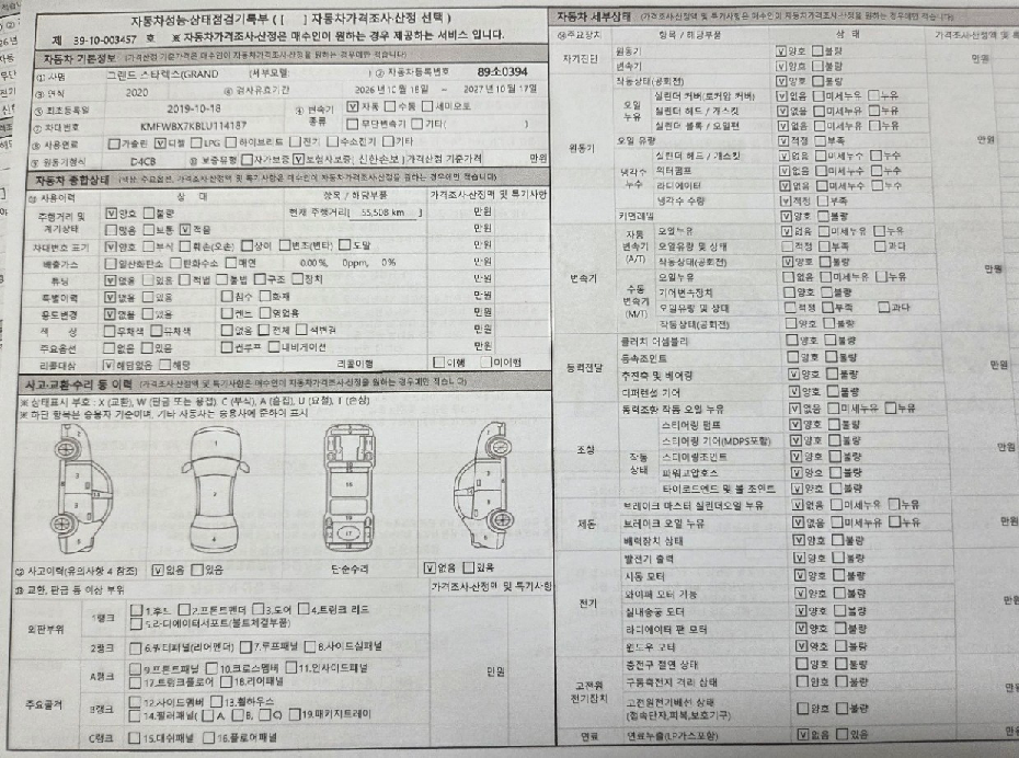Hyundai Starex 2020 — inspection photo 1