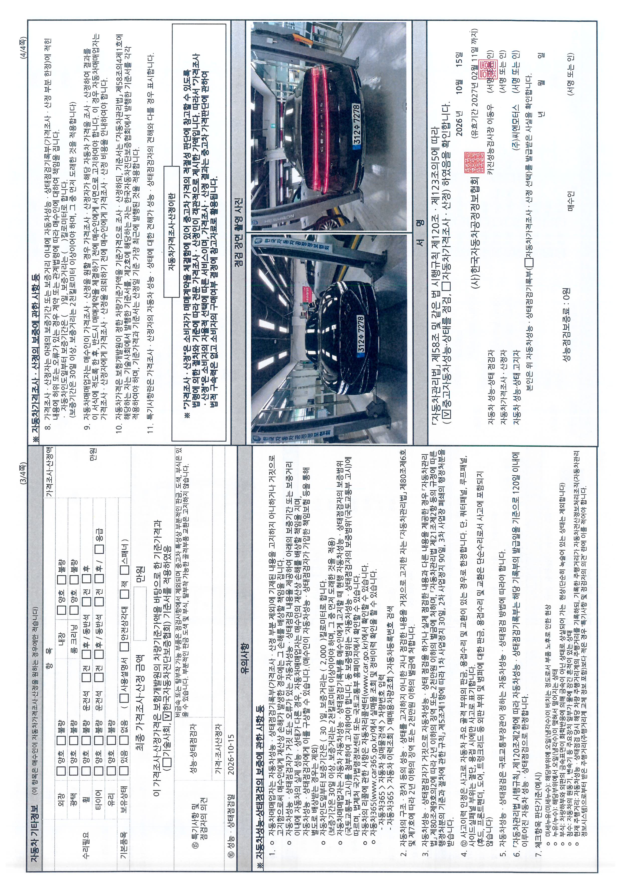 Genesis G90 2023 — inspection photo 2