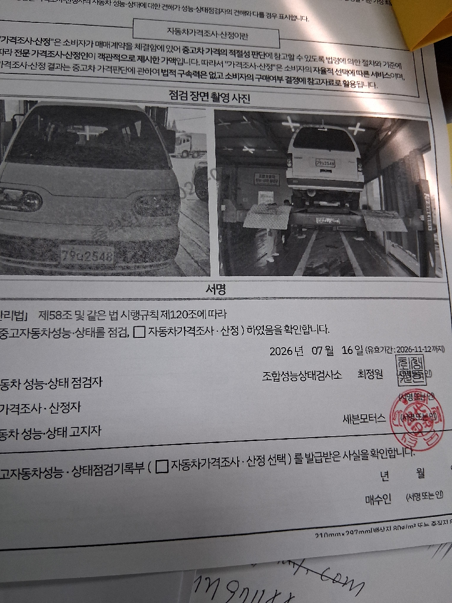 Chevrolet Korea damas 2020 — inspection photo 5
