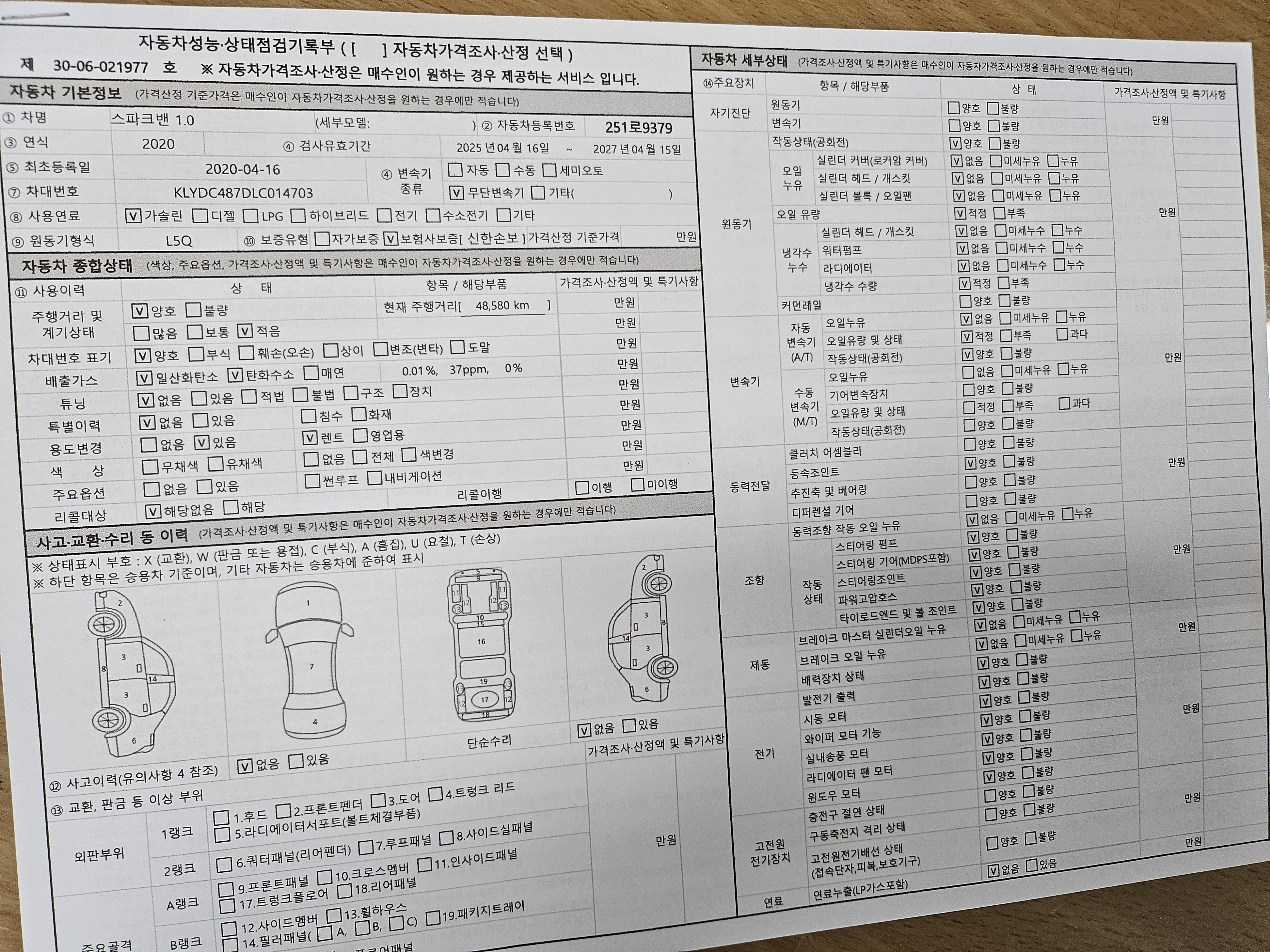 Chevrolet Korea Spark 2020 — inspection photo 1