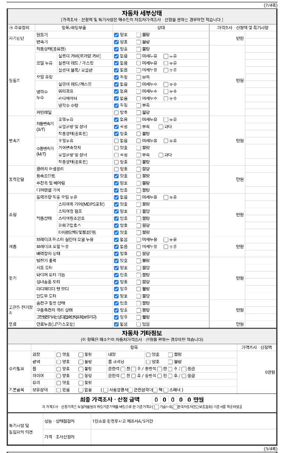 Kia K8 2023 — inspection photo 2