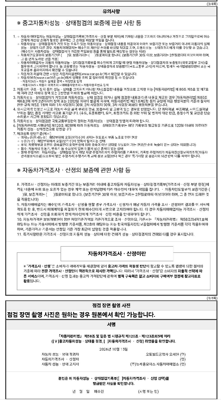 Kia Sorento 2023 — inspection photo 3
