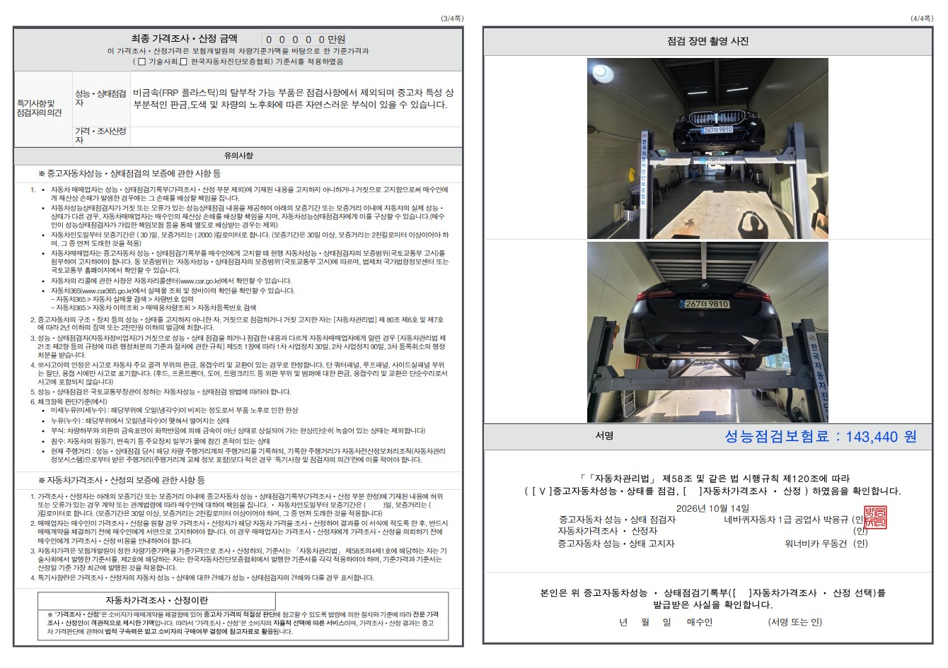 BMW 5-Series 2025 — inspection photo 2