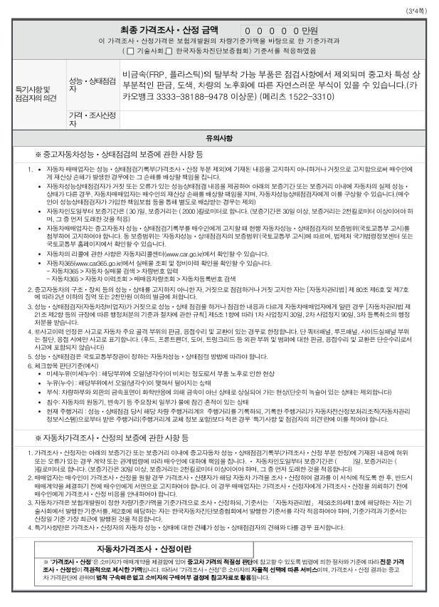 Kia Seltos 2020 — inspection photo 3