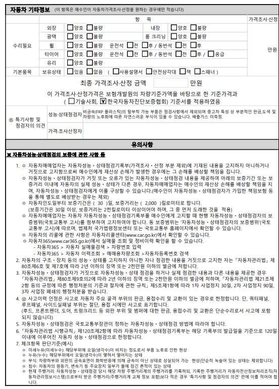 KG Mobility Rexton 2024 — inspection photo 3