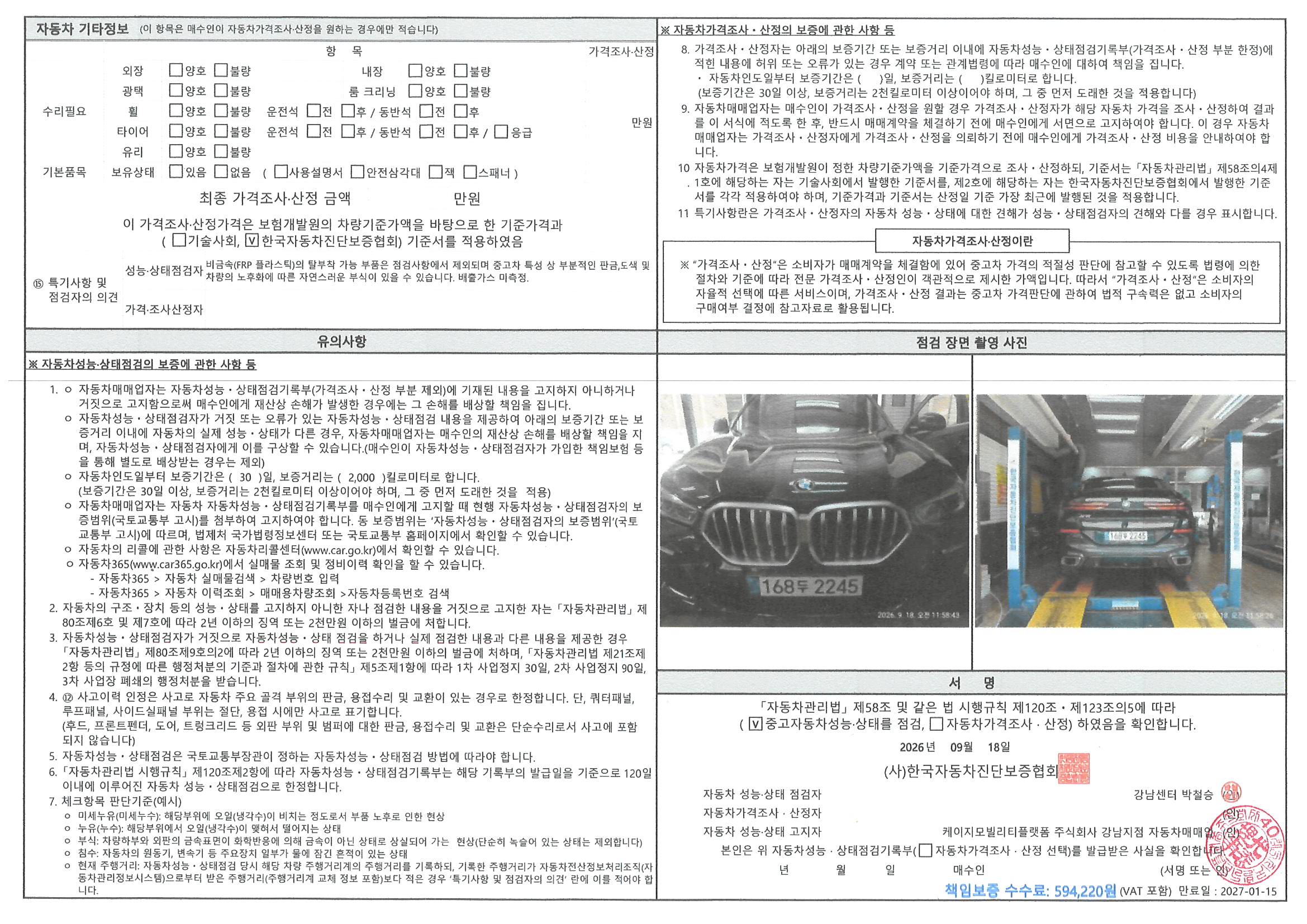 BMW X6 2021 — inspection photo 2