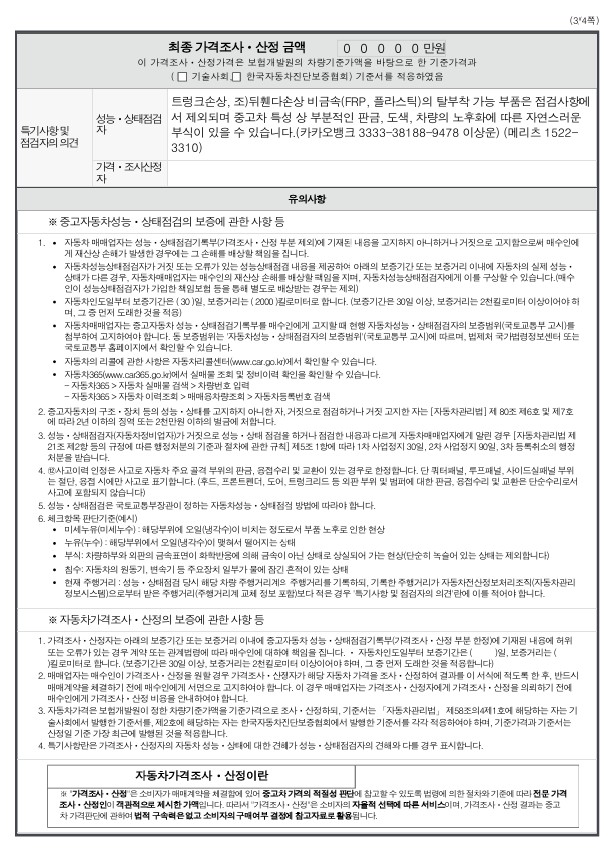 Kia RAY 2013 — inspection photo 3