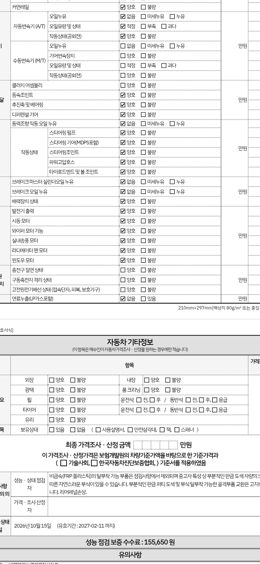 Hyundai Santafe 2014 — inspection photo 2