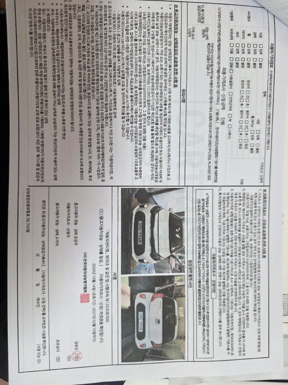 Kia morning 2019 — inspection photo 2