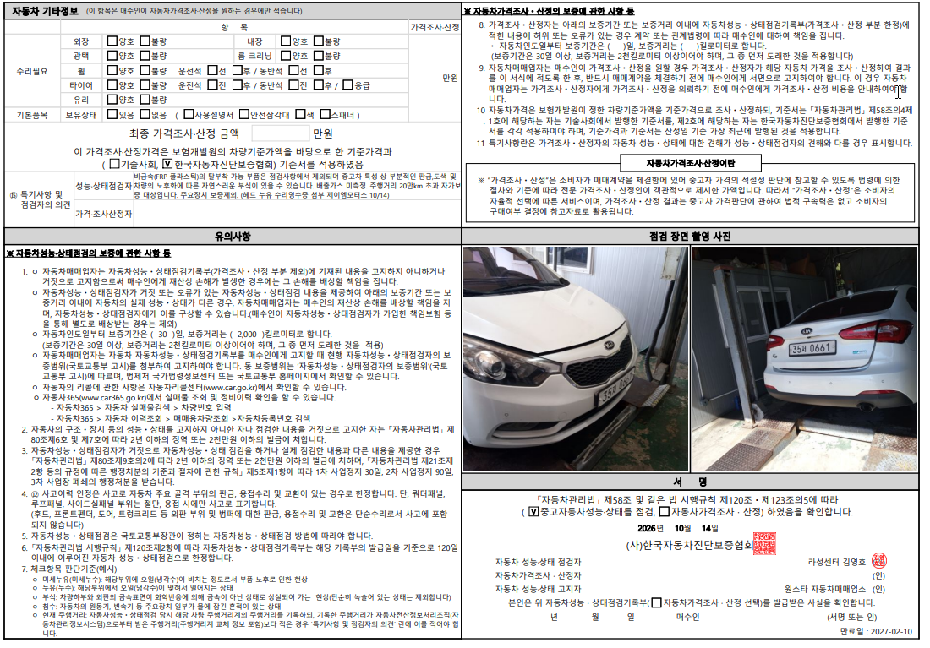 Kia K3 2014 — inspection photo 2