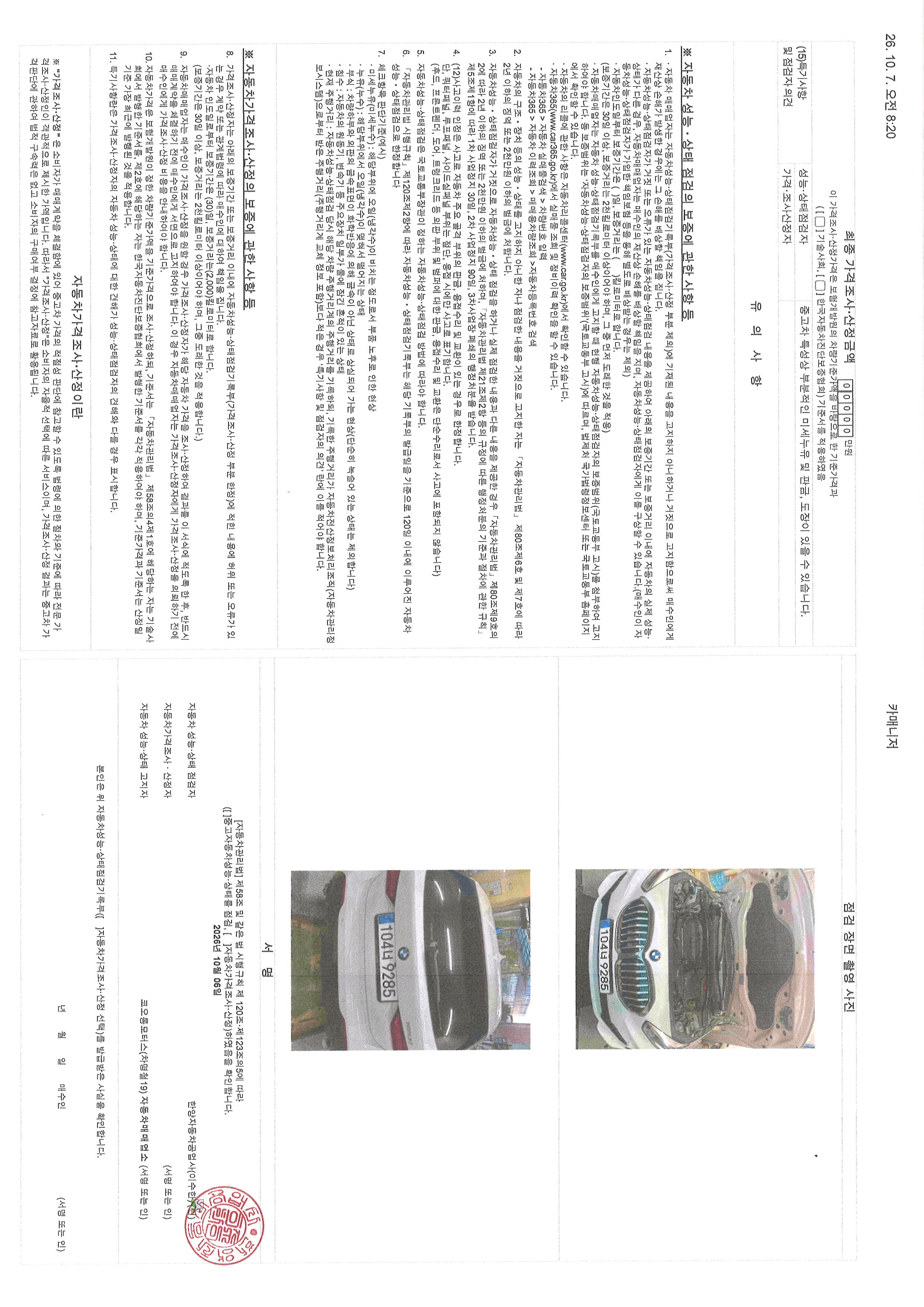 BMW 1-Series 2024 — inspection photo 2