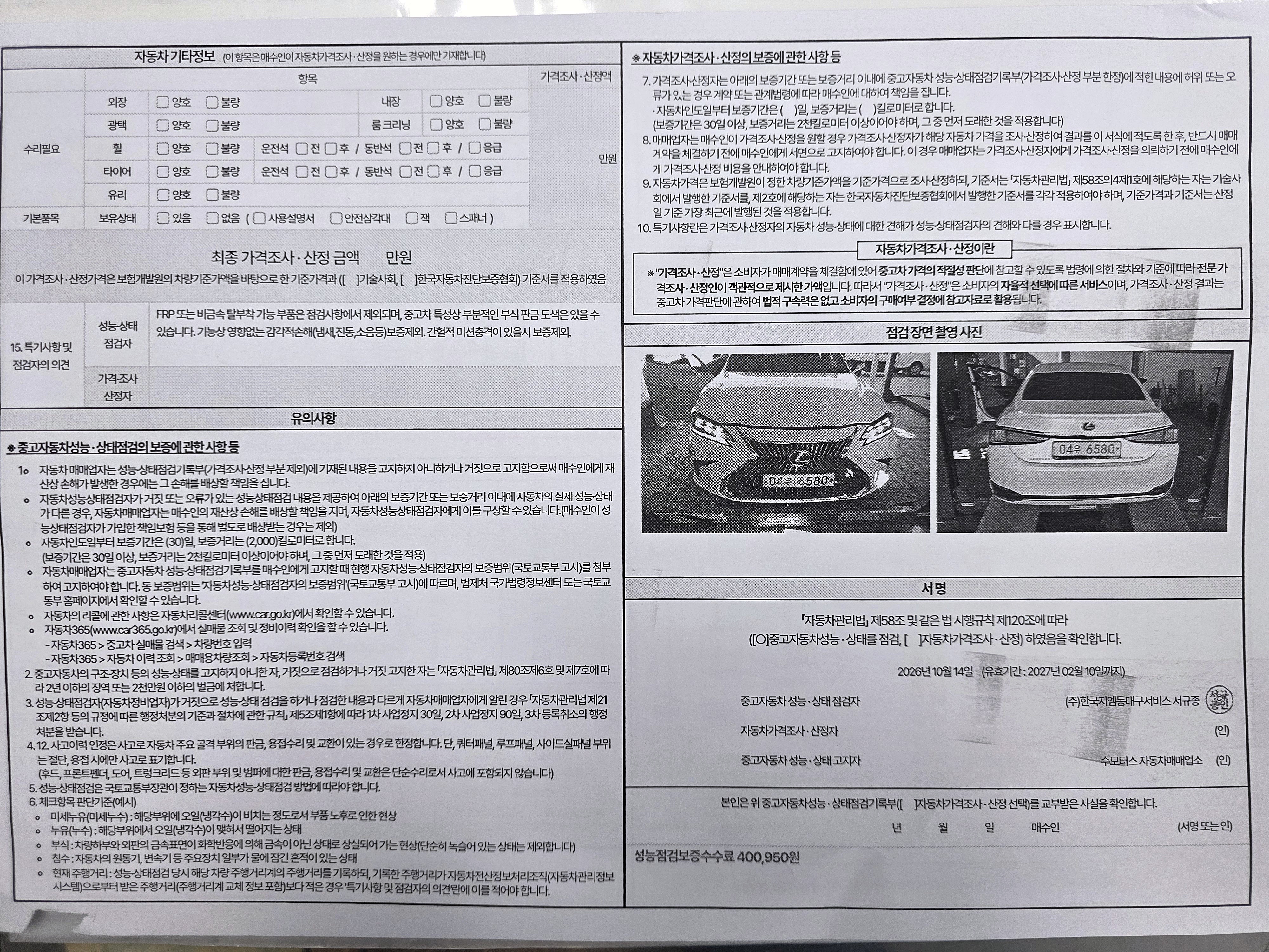 Lexus ES 2019 — inspection photo 2