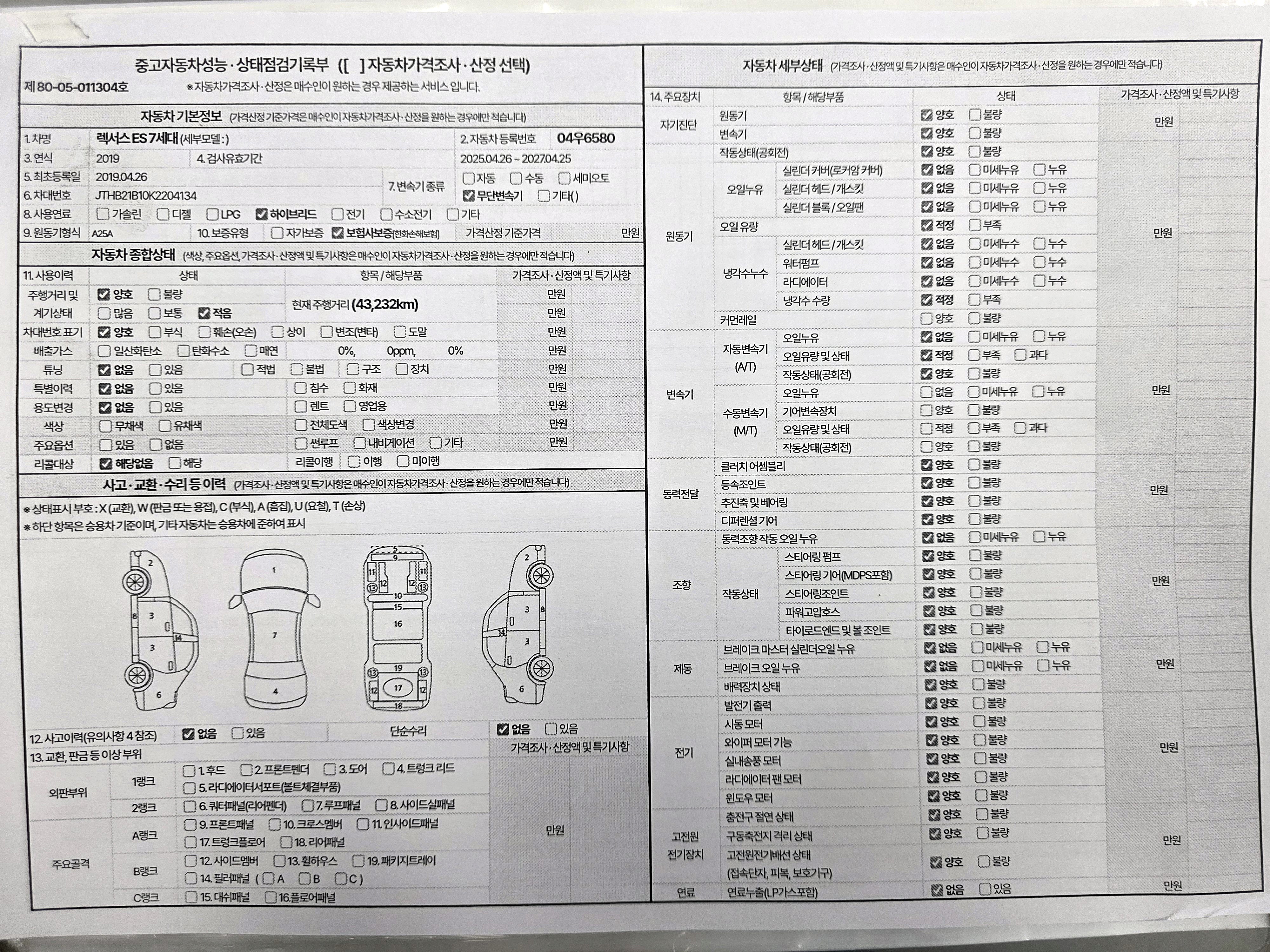 Lexus ES 2019 — inspection photo 1