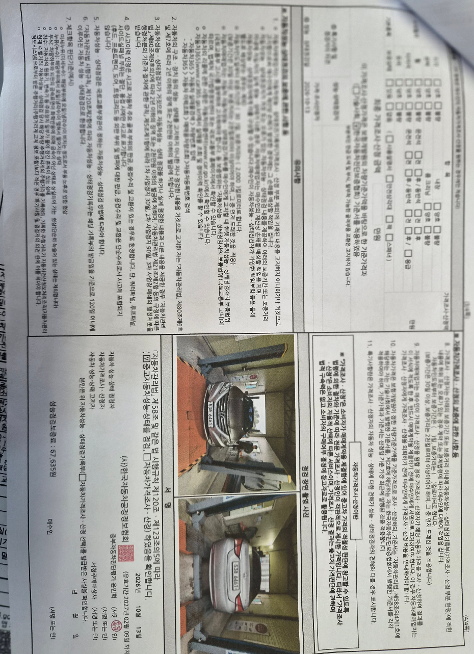 Hyundai Sonata 2013 — inspection photo 3