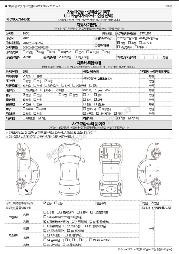 Chrysler 300C 2012 — inspection photo 3