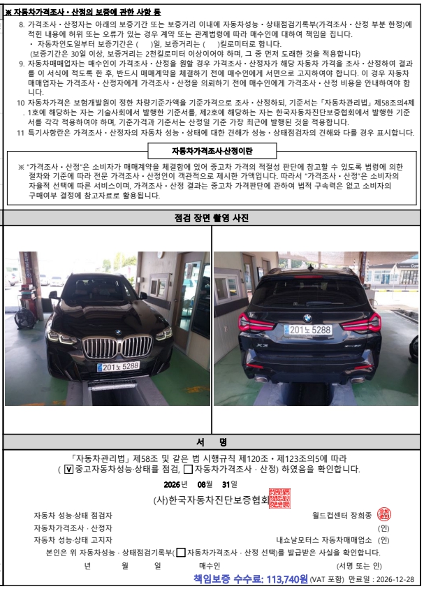 BMW X3 2024 — inspection photo 5