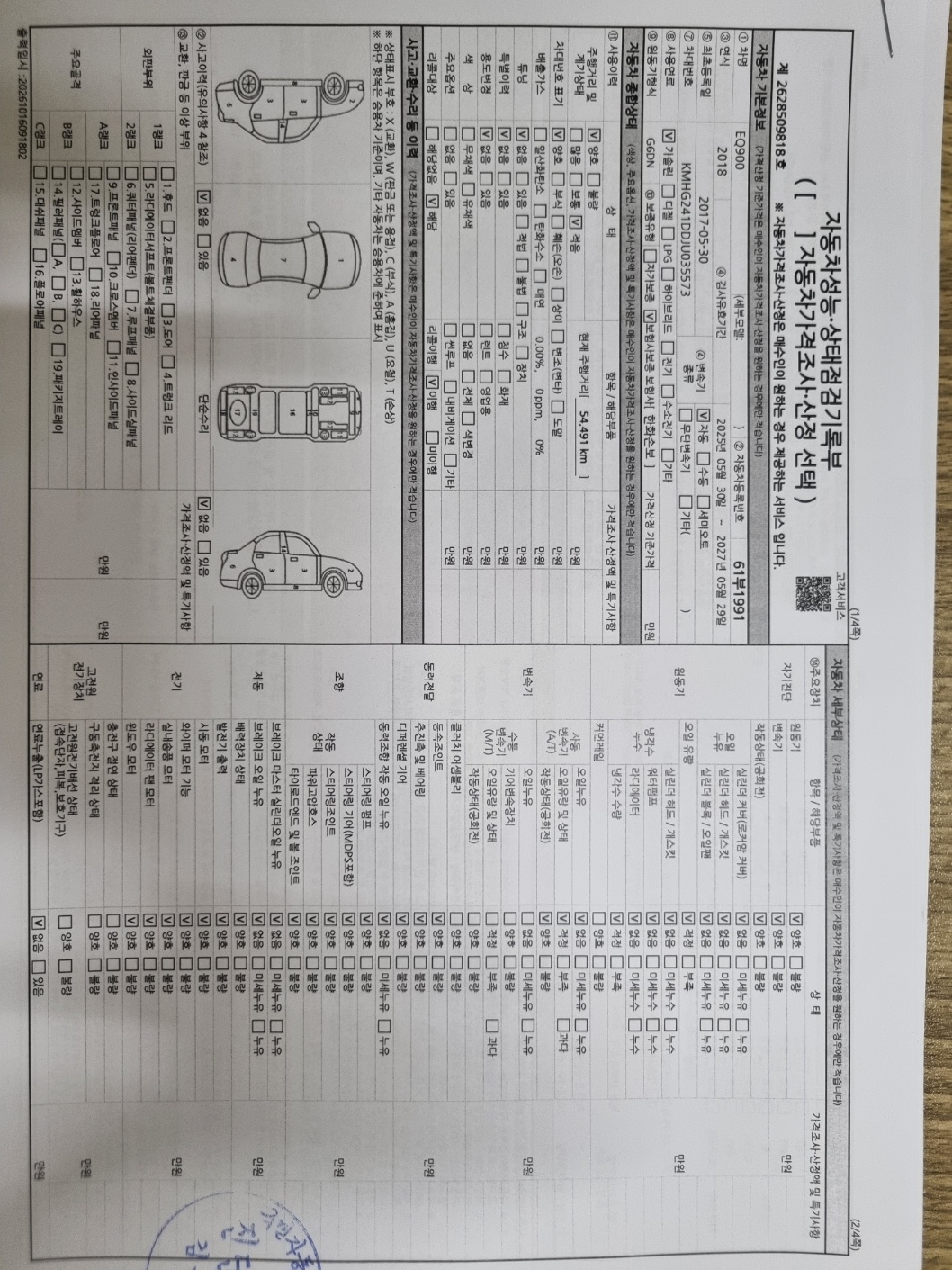 Genesis EQ900 2018 — inspection photo 3
