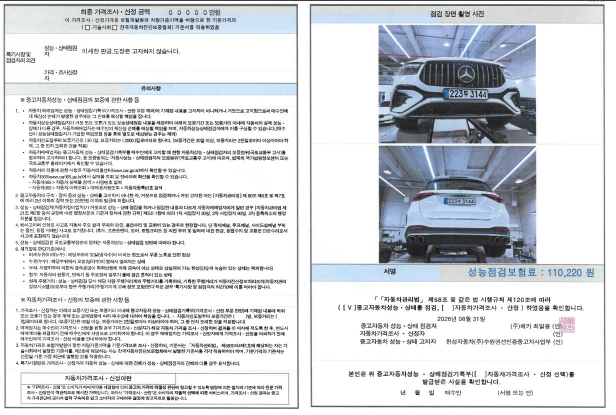 Mercedes-Benz GLE-Class 2024 — inspection photo 2