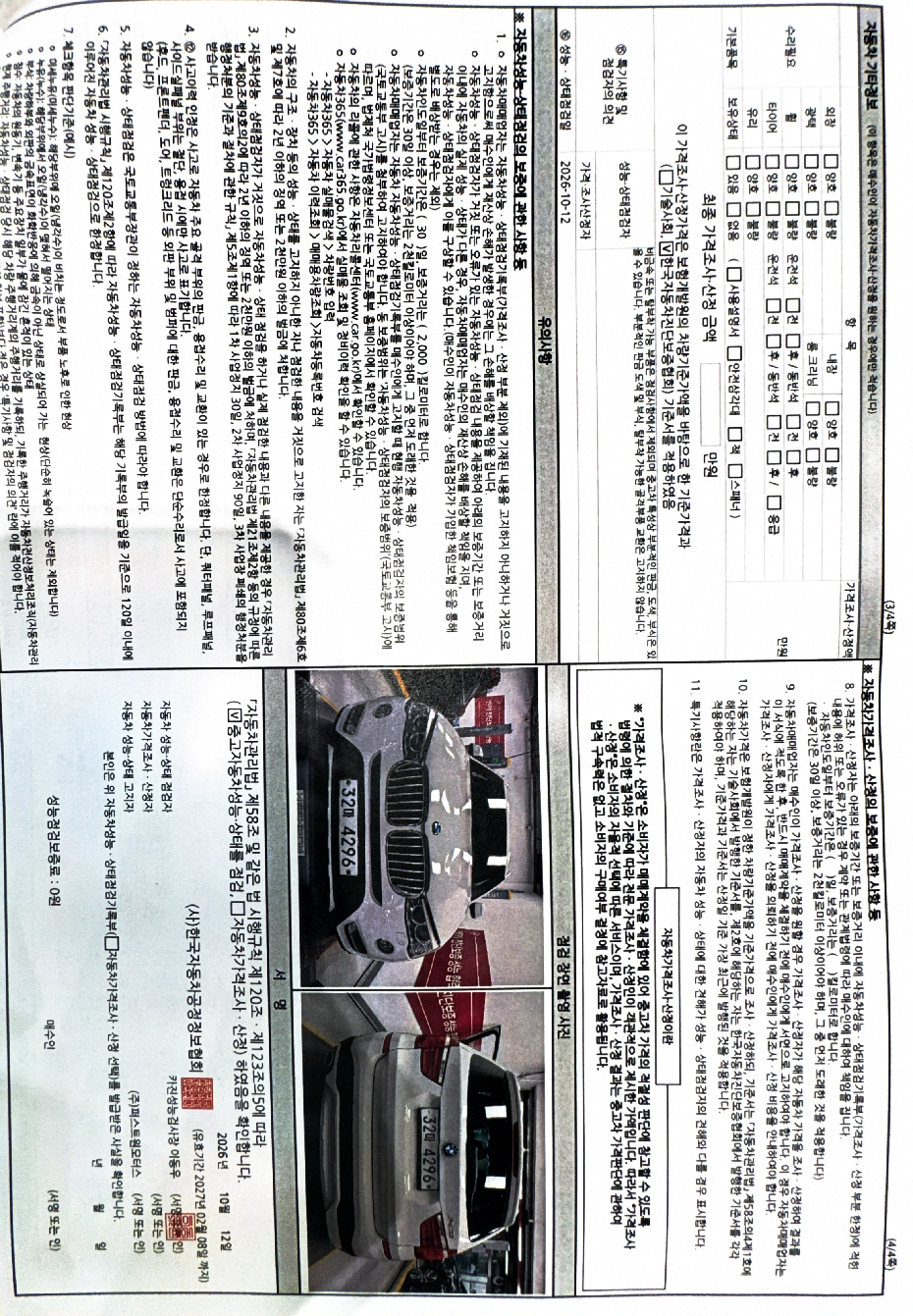 BMW X3 2015 — inspection photo 2