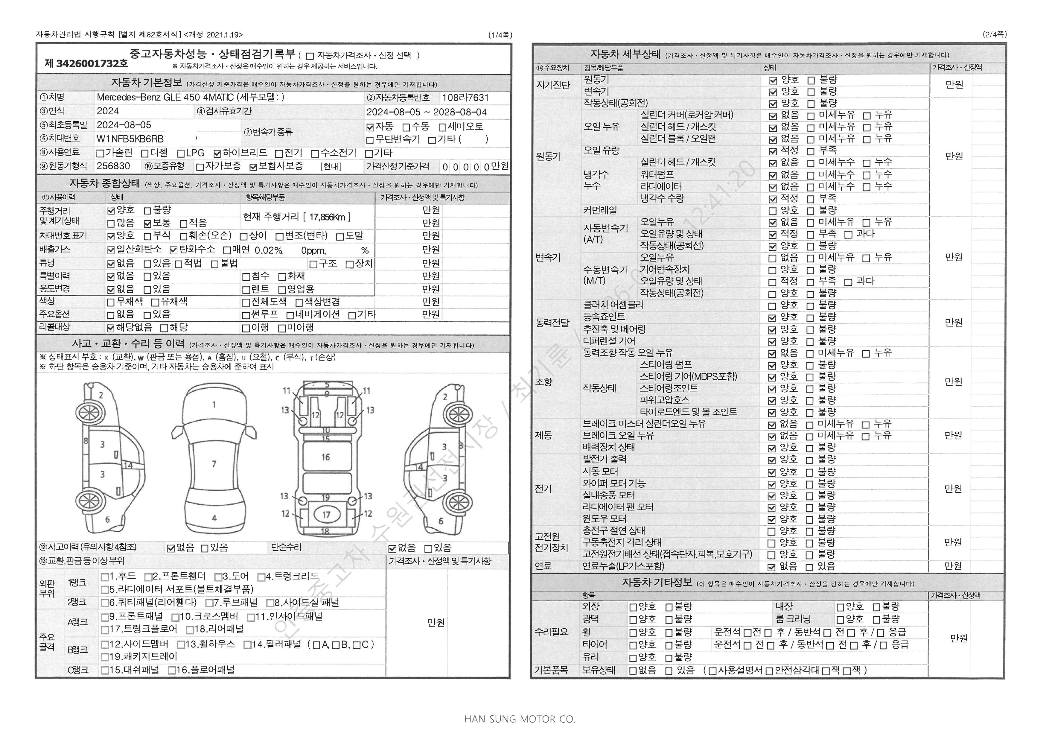 Mercedes-Benz GLE-Class 2024 — inspection photo 1