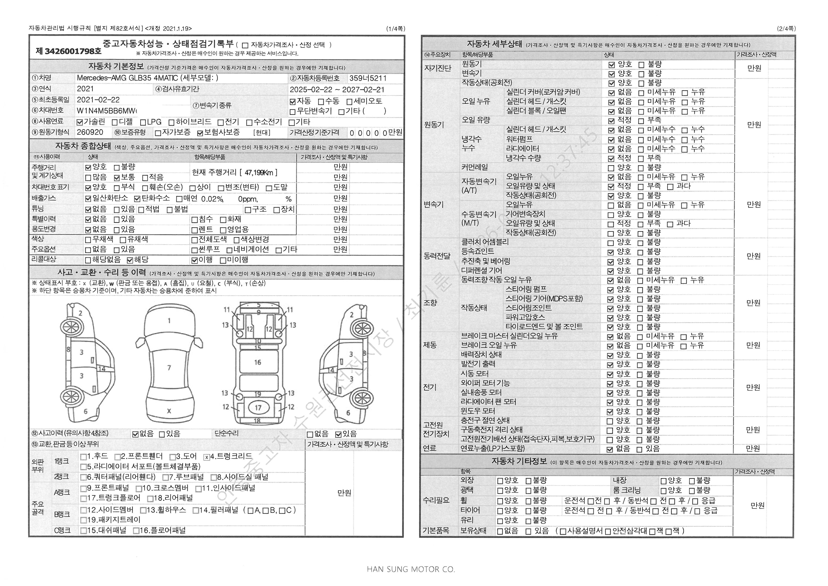 Mercedes-Benz GLB-Class 2021 — inspection photo 1