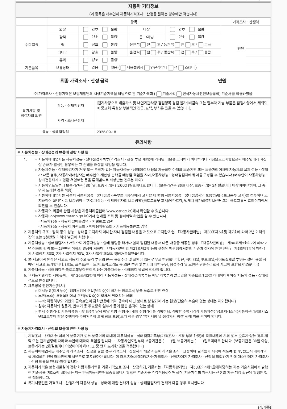 Kia Niro 2023 — inspection photo 3