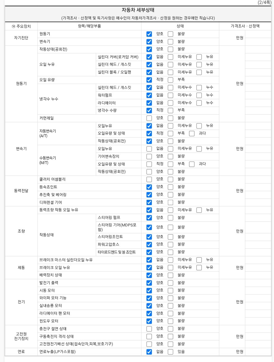Hyundai Equus 2013 — inspection photo 2
