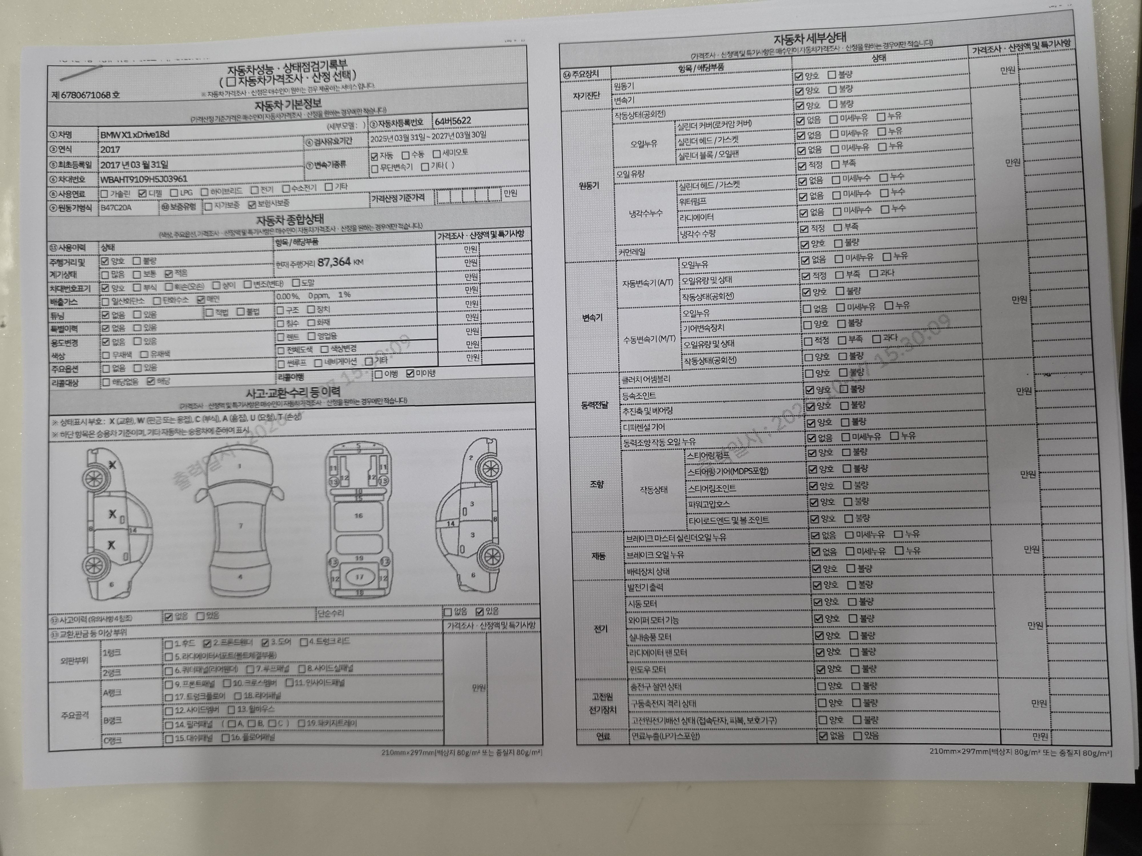 BMW X1 2017 — inspection photo 1