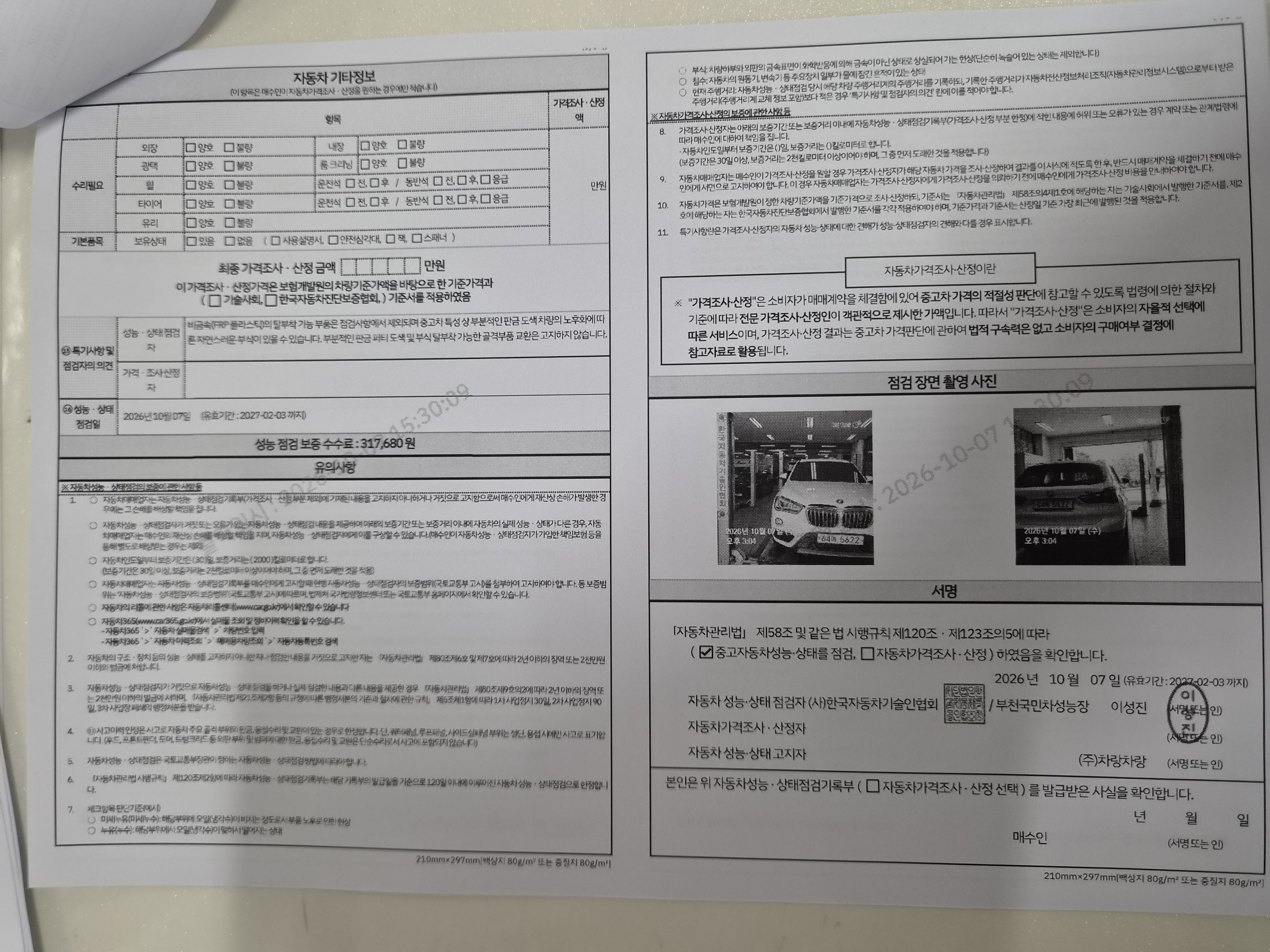 BMW X1 2017 — inspection photo 2