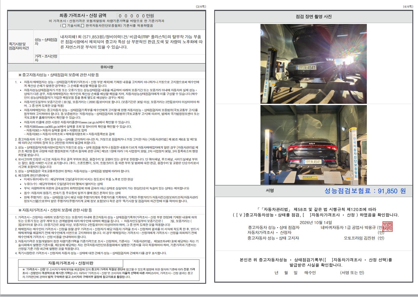 Kia K5 2022 — inspection photo 2