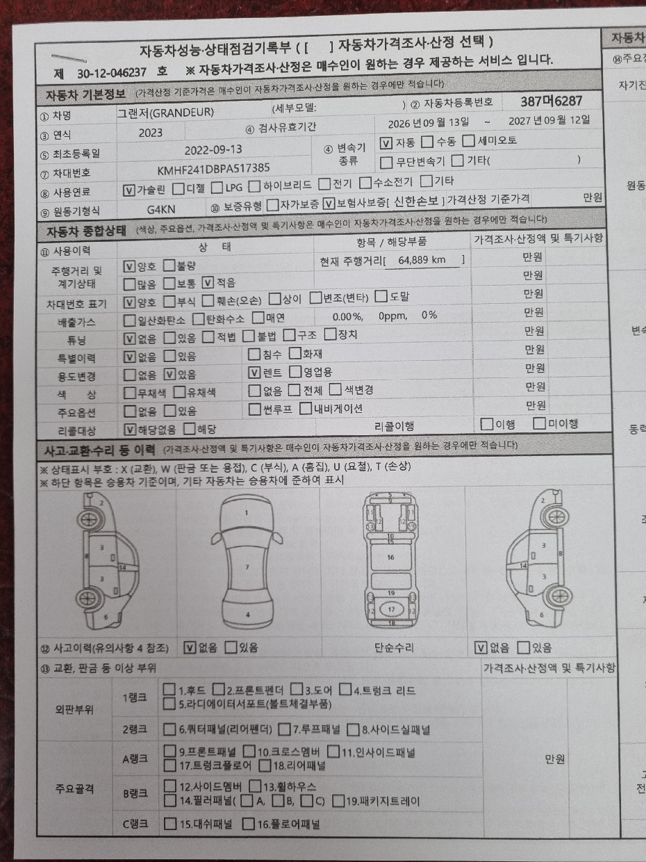 Hyundai Grandeur 2023 — inspection photo 1