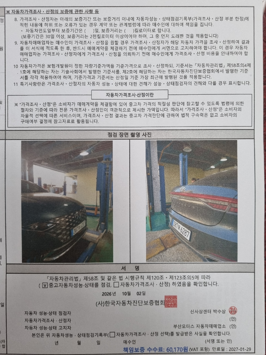 Hyundai Grandeur 2023 — inspection photo 4