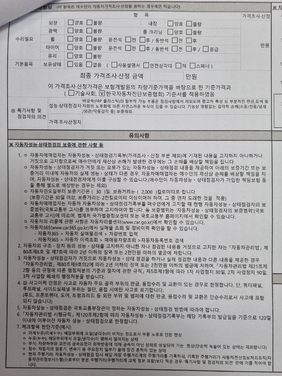 Hyundai Grandeur 2023 — inspection photo 3