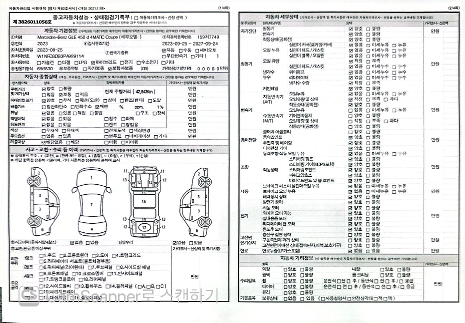 Mercedes-Benz GLE-Class 2023 — inspection photo 1