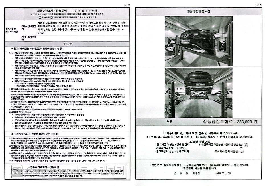 Mercedes-Benz GLE-Class 2023 — inspection photo 2