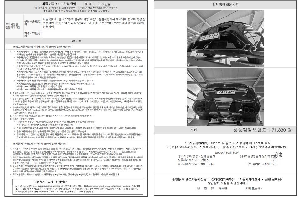 BMW M5 2026 — inspection photo 2