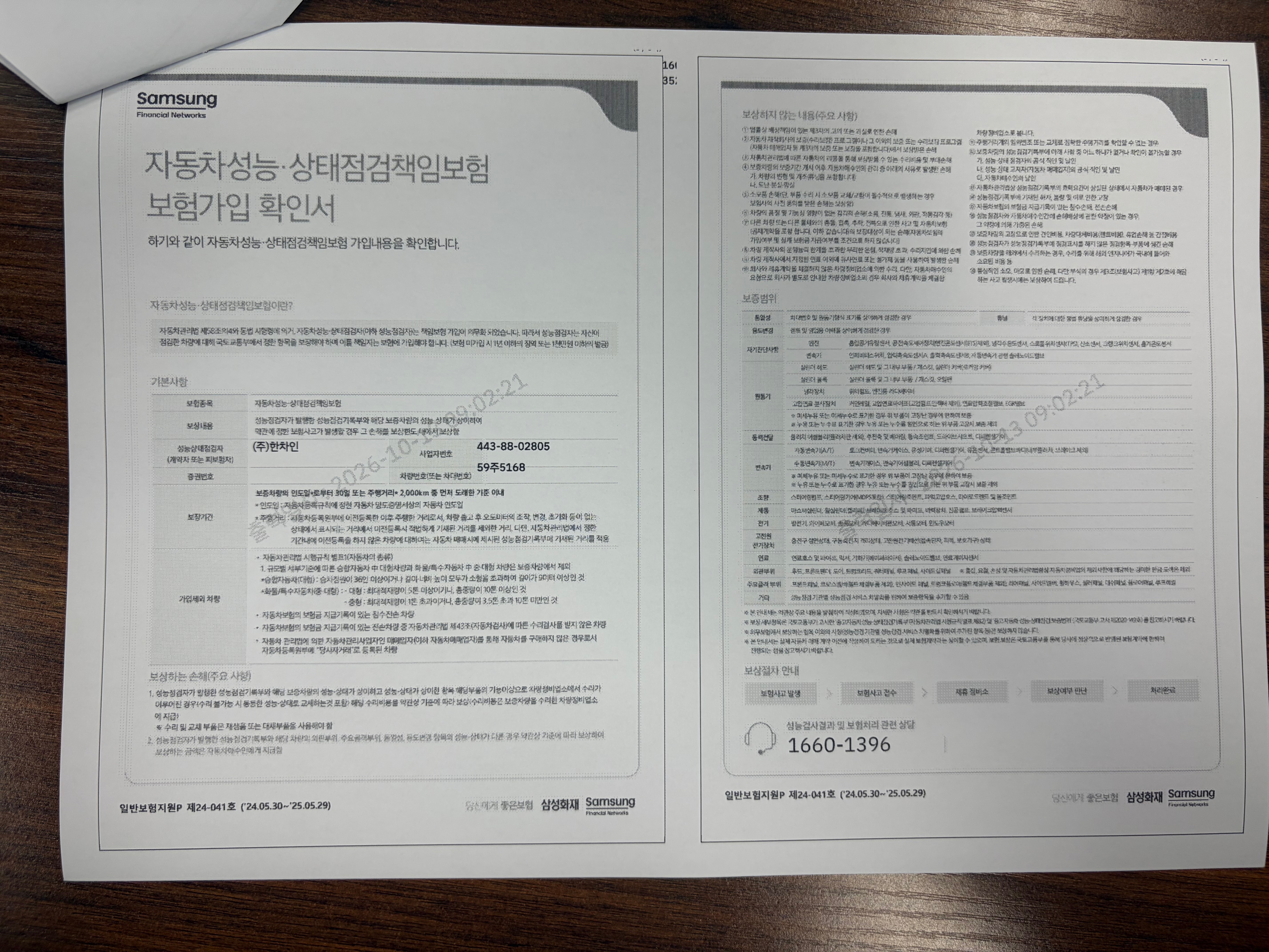 Kia Canival 2015 — inspection photo 3