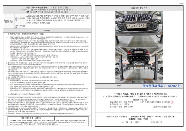 Hyundai Equus 2010 — inspection photo 2