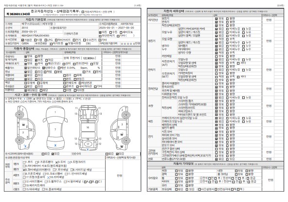 Hyundai Equus 2010 — inspection photo 1