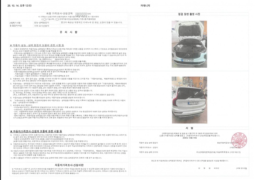 Volvo XC90 2026 — inspection photo 2