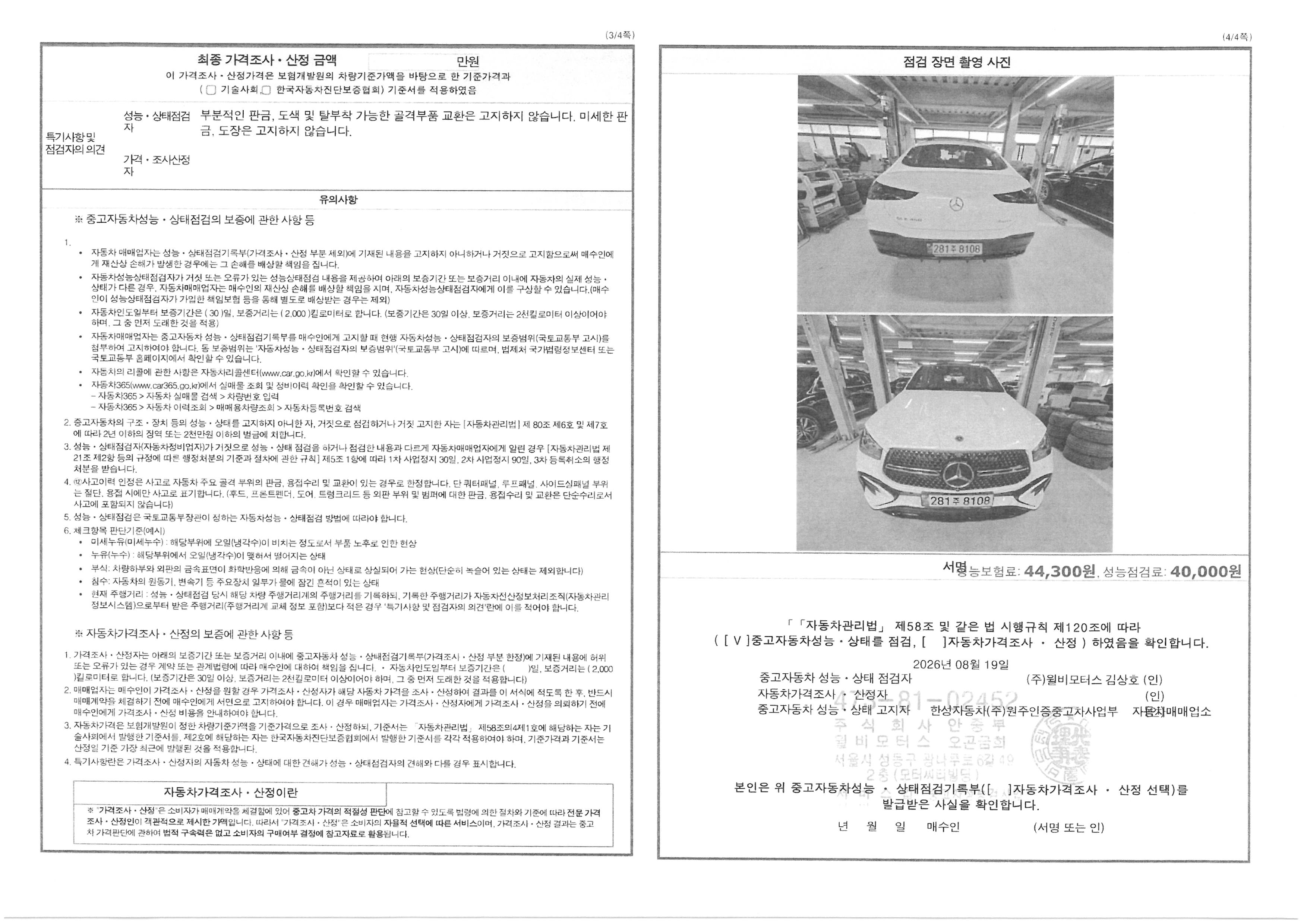 Mercedes-Benz GLE-Class 2026 — inspection photo 2