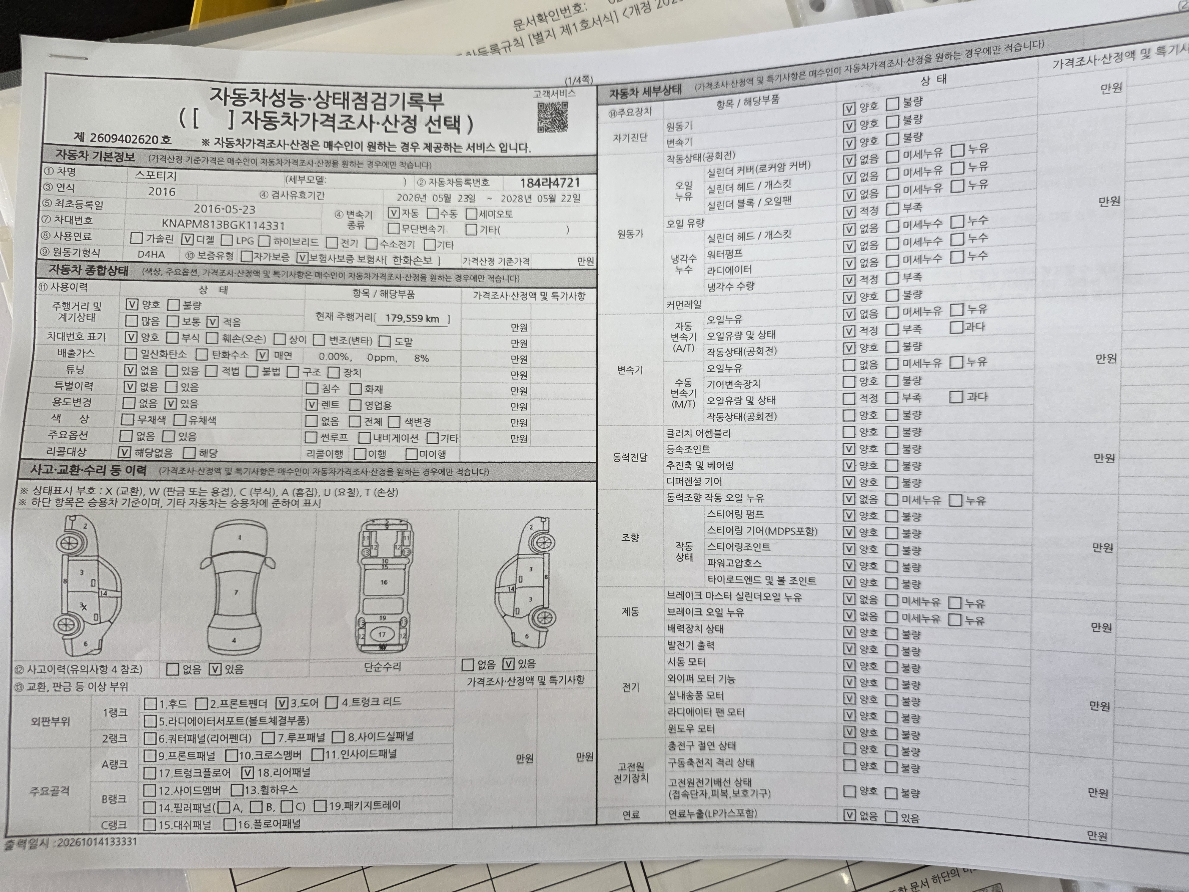 Kia Sportage 2016 — inspection photo 1