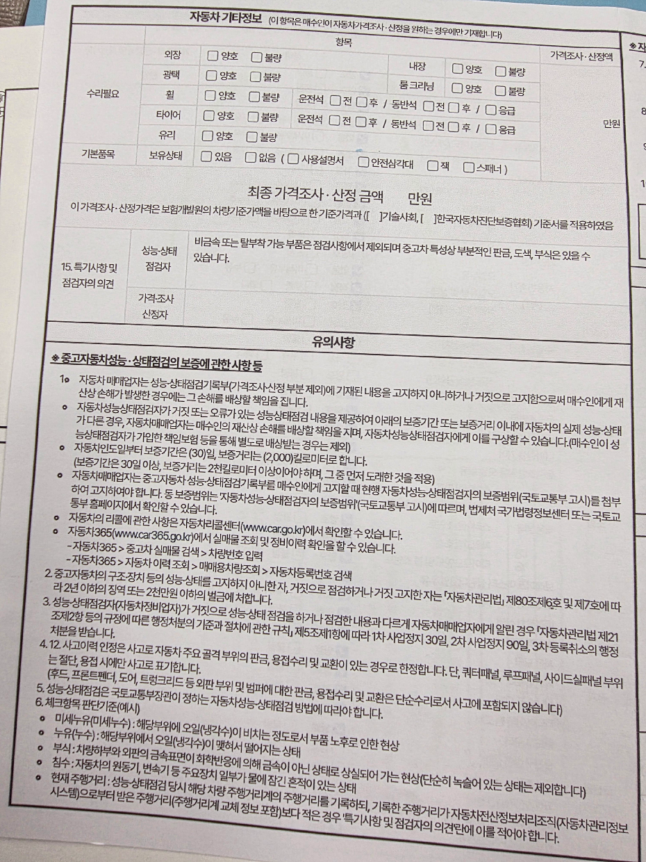 Kia K7 2020 — inspection photo 3