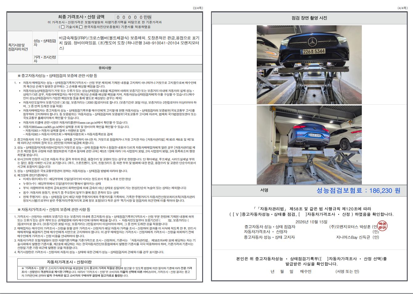 Mercedes-Benz CLS-Class 2023 — inspection photo 2