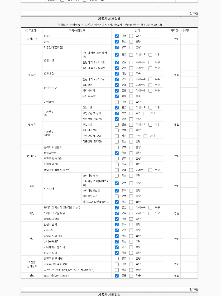 Hyundai Sonata 2026 — inspection photo 2