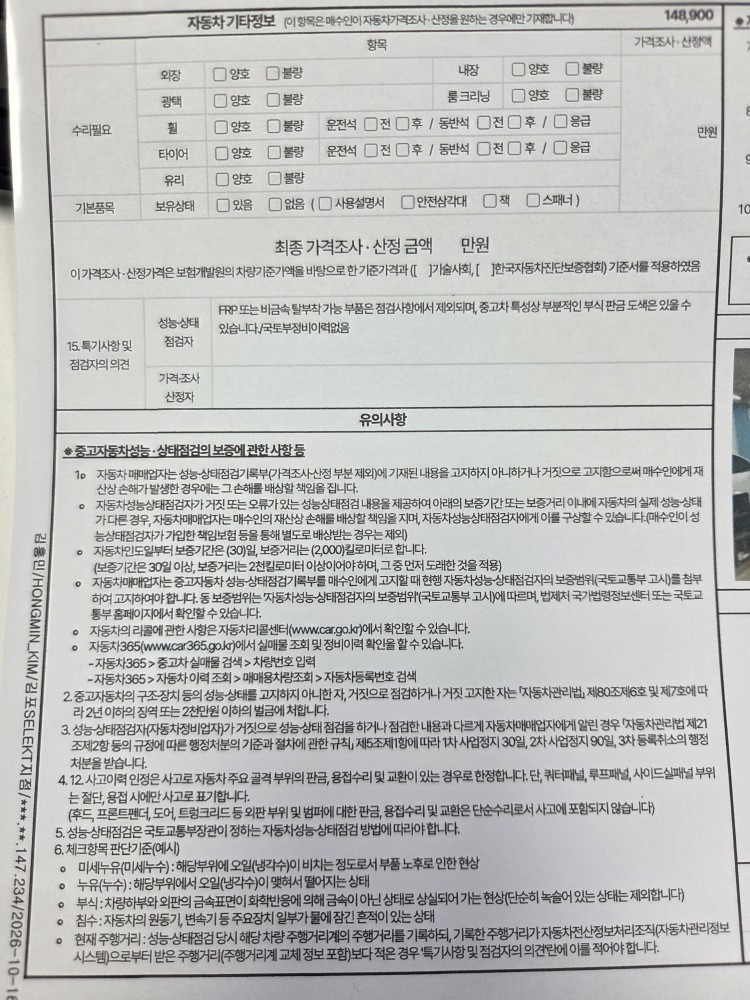 Volvo V90 2023 — inspection photo 3