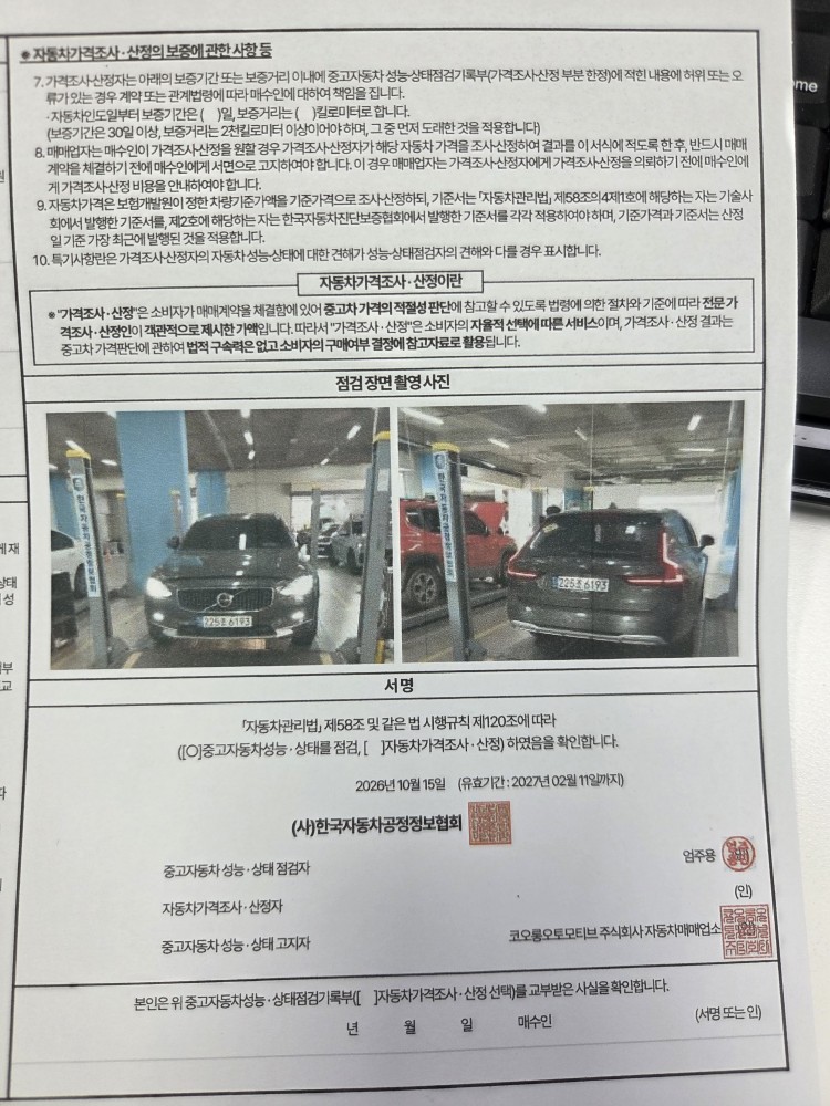 Volvo V90 2023 — inspection photo 4