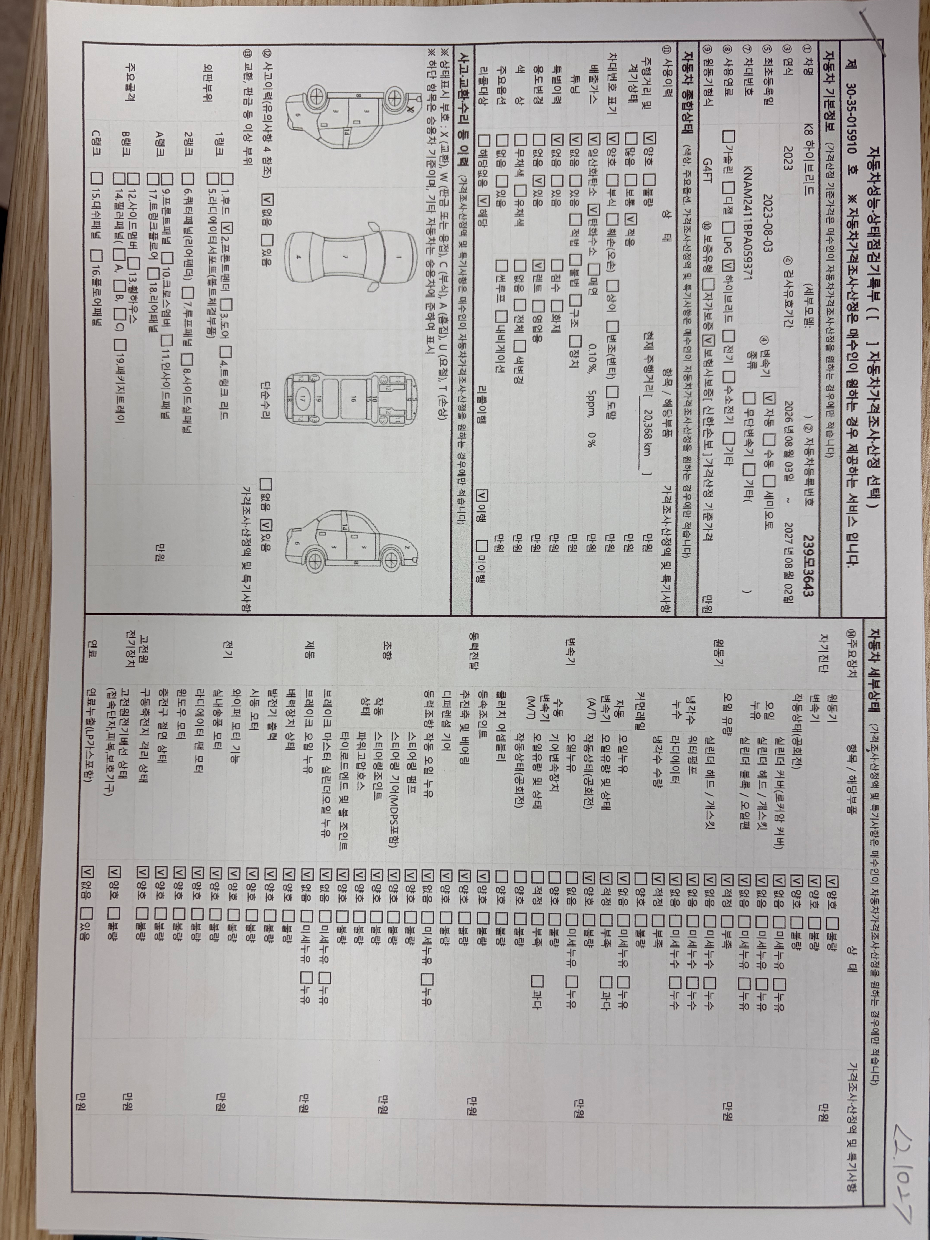 Kia K8 2023 — inspection photo 1