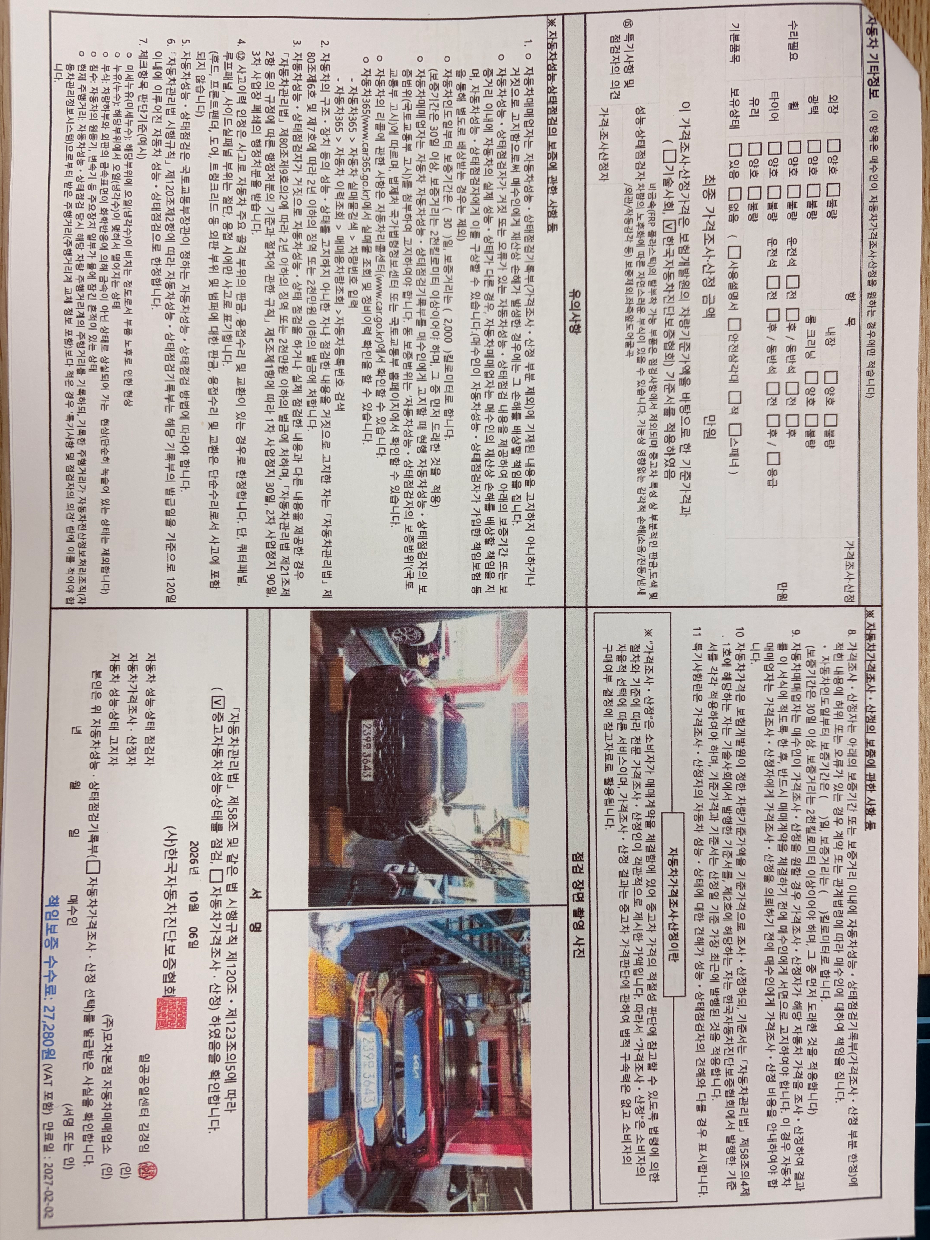 Kia K8 2023 — inspection photo 2