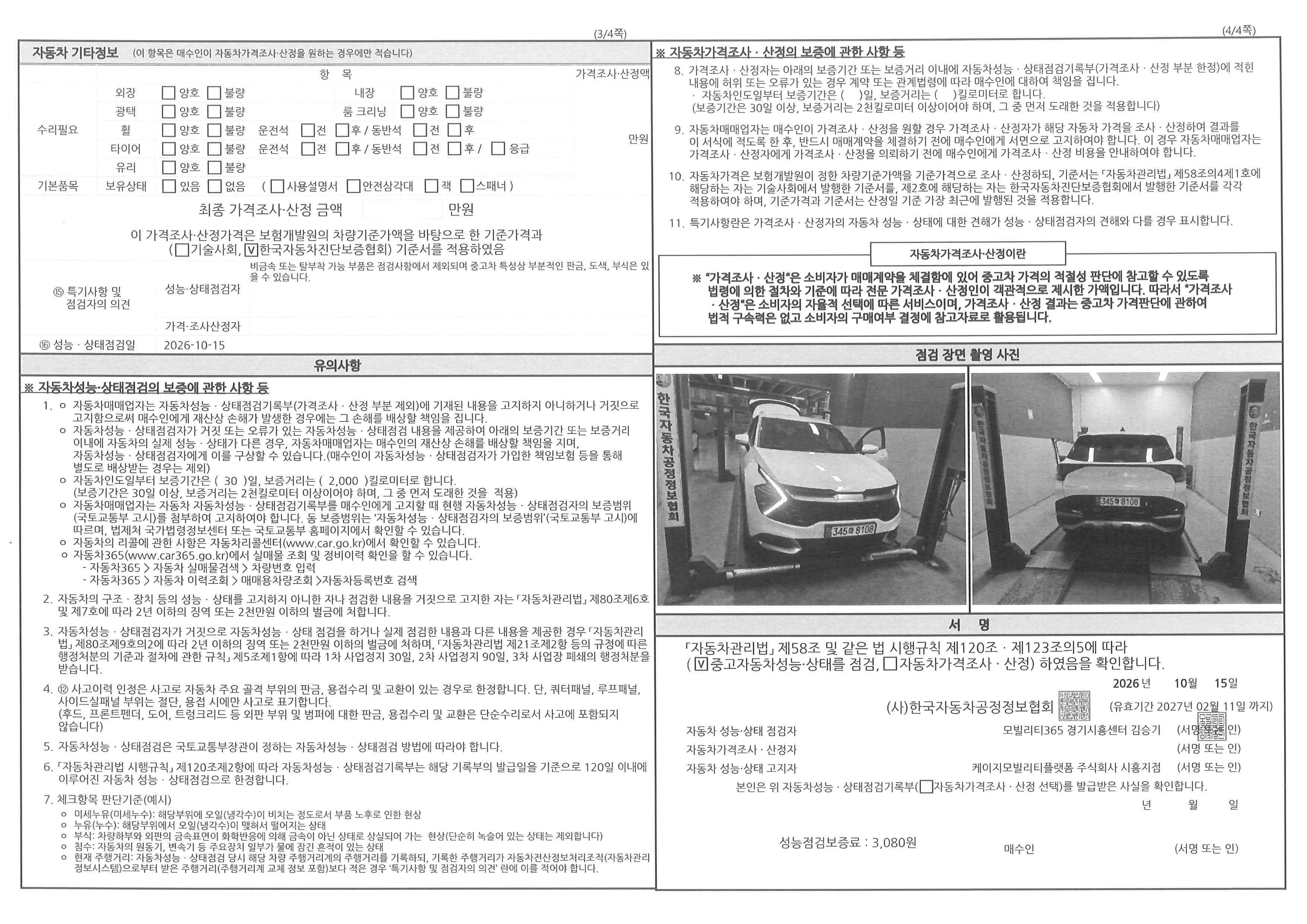Kia Sportage 2024 — inspection photo 2